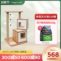 Catit luxury cat climbing frame cat scratch board multi-layer cat nest one cat jumping platform grab post exercise cat toy