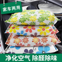 Bamboo charcoal bag car with 500g g household deodorization activated carbon bag big package new house in addition to formaldehyde
