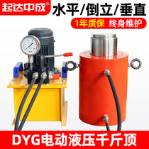 Electro-hydraulic jack DYG two-way synchronous cylinder oil top horizontal QF50T100T150T200T500 ton