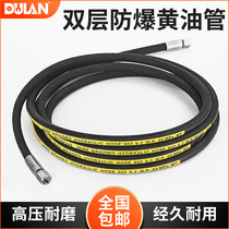 Yellow oil pipe pair joint pneumatic grease gun high pressure oil injector electric Grease machine accessories 4 meters 6 meters 10 meters oil pipe