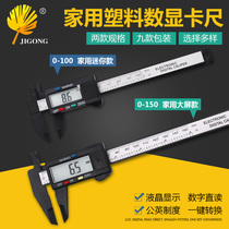 Plastic vernier calipers play hobbies jewelry jade bracelet measurement small caliper electronic digital display