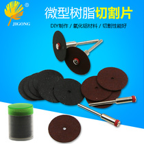 Electric mill accessories resin cutting piece mini micro grinding wheel small slice suitable for thin iron thin copper thin aluminum barrel
