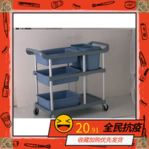 Plastic dining car hotel delivery car three-story small cart on the food Car Collection car collection Bowl car car commercial restaurant Mobile