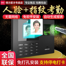 Deli face recognition attendance all-in-one machine fingerprint recognition punch machine company company enterprise work staff management food dining hall Intelligent Card Punch face sign-in artifact 3960S