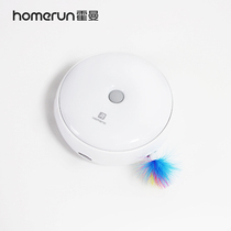 Holman homerun doughnut smart automatic teasing cat with electric feather teasing cat with cat self-hi toy
