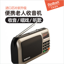 Rolton Lting w405 old man singing machine MP3 speaker portable flashlight portable flashlight portable banknote detector lamp card Radio