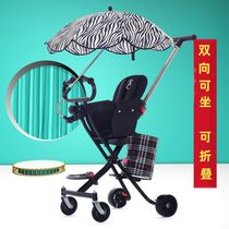 Walking baby artifact children 0-3 years old baby folding cart light trolley four-wheeled baby stroller can sit high landscape