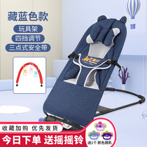 Coaxing baby artifact breathable newborn sleeping basket baby bb rocking chair stroller can sit and lie can rock lazy comfort car