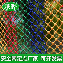 Stair balcony protection net child safety net anti-fall net household nylon net net rope decorative net expansion climbing net