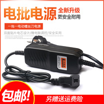 Electric screwdriver power supply dedicated one-drag two-gear transformer speed regulator electric batch universal adapter