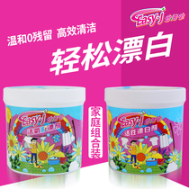 Color bleach white color clothing general bleach school uniform decontamination yellowing mold color protection household reducing agent
