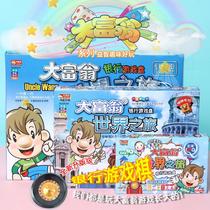Deluxe Edition Super World Journey Classic Flying Chess Childrens Edition Game Chess Real Estate Tycoon Board Game