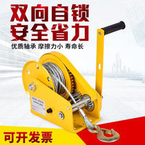 Manual winch two-way self-locking hand winch traction hoist small winch lifting crane household crane