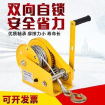 Solid load-bearing and high-load manual winch two-way self-locking hand rolling traction hoist small household winch