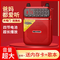 New high volume elderly portable player card U disk small speaker Walkman square dance audio usb outdoor elderly listening opera singing machine external rechargeable radio can be recorded