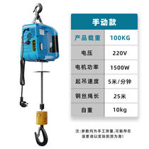 Crane Lift Hoist Crane Lift Crane Home Micro Electric Hoist 220v Removable Small Windlass