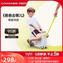 COOGHI cool riding childrens suitcase can ride to pull baby childrens suitcase slipping baby box lazy trolley case