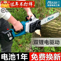 German rechargeable electric saw high-power outdoor hand-held lithium battery logging saw cutting trees household small wood saw electric saw