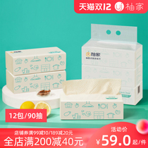 Pomelo home kitchen paper absorbent oil absorbent paper towel wipe oil special dry and wet paper towel extraction type practical full box