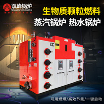 Bimodal biomass pellet fuel boiler Steam generator Coal-fired fully automatic large-scale floor heating boiler breeding farm