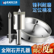 Glass ceramic tile hole opener 180 range hood air conditioner 160 marble punch 6 faucet 4 sub-pipe connection drill bit