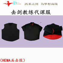 Fencing coach equipment Black canvas cowhide Professional fencing coach substitute uniform Sleeveless short-sleeved long-sleeved sparring suit
