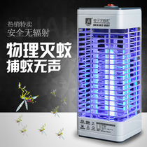 Mosquito-borne mosquito lamp No mosquito lamp Home Pregnant Woman Baby No Radiation Muted for Mosquito Repellent Mosquito Repellent