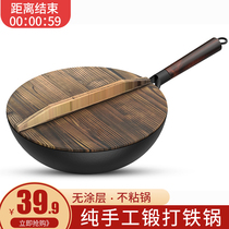 Zhangqiu iron pot official flagship wok non-stick pan non-coated handmade old-fashioned household frying pan gas stove suitable