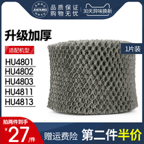 适配飞利浦加湿器过滤网HU4102/HU4801/4802/4803/4813滤芯FY2401