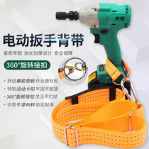 Large rotating strap belt belt outer frame tool Art bag hook cover electric wrench special strap multifunctional shoulder strap