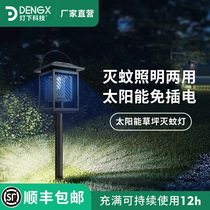 Solar Mosquito Killer Lamp Outdoor Patio Garden Waterproof Orchard Grass Terrace Light Outdoor Villa Home Mosquito Killer