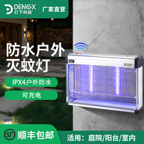 Lamp Lower outdoor mosquito killer lamp waterproof patio garden Balcony Extermination Lamp Charging Style Outdoor Mosquito Killer