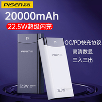 Pisen 22 5W batteries 20000 mA lightweight compact portable PD20W fast charging treasure for Huawei millet iPhone12 Apple mobile phone mobile power 18W