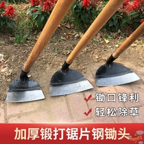  Agricultural long-handled saw blade steel head weeding artifact planing weeding hoe All-steel thickened agricultural tools soot digging soil planting vegetables