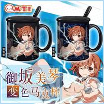 Mantou Club Magic Forbidden Book Catalog Color Mug Gun Sister Mikan Mikan Second-dimensional Animation Around