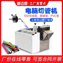 PVC plastic silicone tube cutting machine cutting steel wire rope cutting automatic computer cutting machine