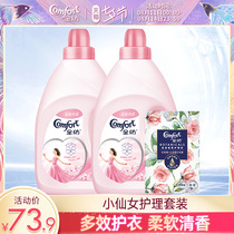 Jinfang clothing care softener Elegant cherry Blossom 2 5L*2 Home fragrance care bag Red Rose 20G