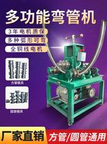 Greenhouse steel pipe bending machine Pipe bender Heavy weight type bending hoop machine Horizontal rolling household bending machine Breeding electric