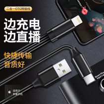 Aiken ICON 4Nano sound card LIVE mobile R u mini micu high sound quality lossless digital OTG line Apple Android type-