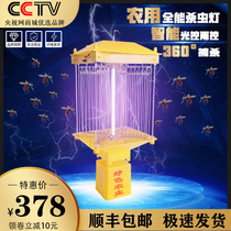 Natural enemy treasure outdoor mosquito killer lamp insecticide lamp physical insect trap lamp mosquito killer electric shock agricultural orchard mosquito killer