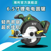 Xiangli Chaoquan electric circular saw woodworking special cutting chainsaw lithium rechargeable high power 900536 5 inches