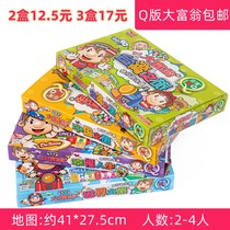Edition version of luxury large primary school students classic rich toy chess piece plate dial dice genuine children oversized