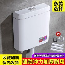 Water tank Household toilet toilet Toilet squatting toilet Energy-saving flushing water tank Wall-mounted toilet squatting water tank