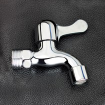 4 points quick opening faucet 6 points full copper spool stainless steel single cooling mop pool kitchen washing machine faucet