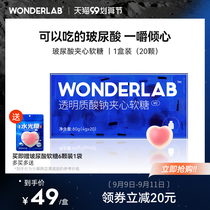 WonderLab oral hyaluronic acid sandwich soft candy sodium hyaluronate non-collagen supplement water VC