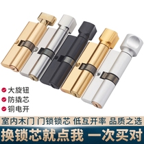 Lock cylinder bedroom door lock household door accessories pure copper indoor room wooden door small 70 universal old lock heart