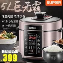 SUPOR / SUPOR sy-50yc05q electric pressure cooker, double bladder, 5l6l high pressure cooker, 60yc05q