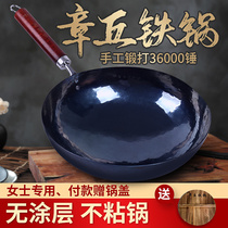 Wooden wok wok Zhangqiu iron pot official flagship Pure hand forged non-coated non-stick old gas stove household pot