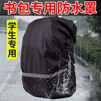 School bag rain cover multifunctional backpack travel bag size universal anti-dirty bottom cover waterproof Elementary School junior high school students