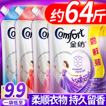Gold spinning softener lavender fragrance long lasting fragrance wrinkle anti-static clothing care agent supplementary bagging